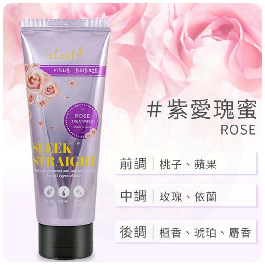【台灣出貨】韓國 isLeaf 蠶絲蛋白香氛護髮素 150ml 需沖洗 護髮膜 髮膜 不油膩 柔順-細節圖8
