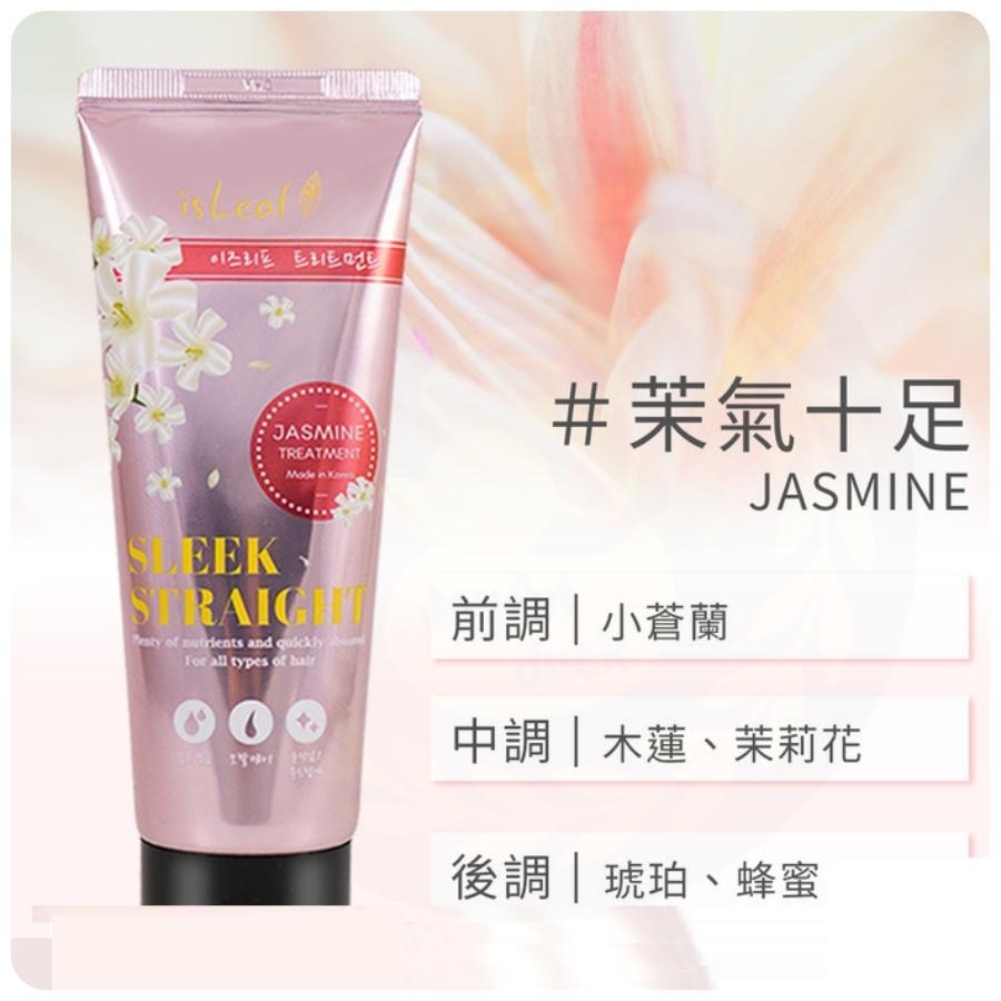 【台灣出貨】韓國 isLeaf 蠶絲蛋白香氛護髮素 150ml 需沖洗 護髮膜 髮膜 不油膩 柔順-細節圖9