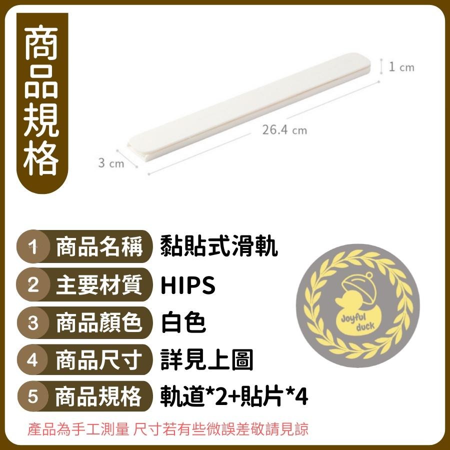 【台灣現貨】抽屜滑軌 抽屜軌道 滑軌 抽屜滑軌 1入組 拉籃滑軌 收納盒滑軌 無痕軌道條 無痕滑軌 多用途軌道條-細節圖5
