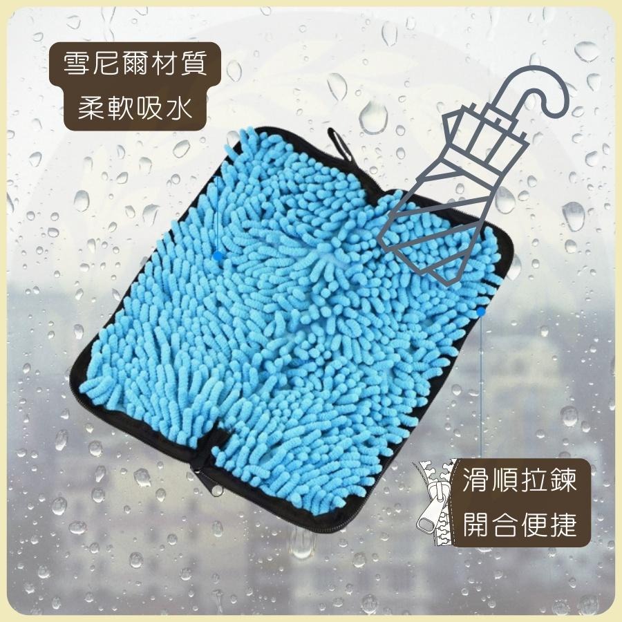 【台灣現貨+免運】吸水傘套 雨傘收納包 防水雨傘套 吸水雨傘套 折疊傘收納包 吸水杯套 雪尼爾超細纖維布 吸水袋 傘包-細節圖2