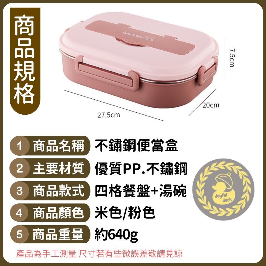 【台灣出貨】保溫便當盒 便當盒 加熱便當盒 保溫便當盒 米白色 分隔便當盒 不銹鋼便當盒 國小便當盒 附贈餐具-細節圖5