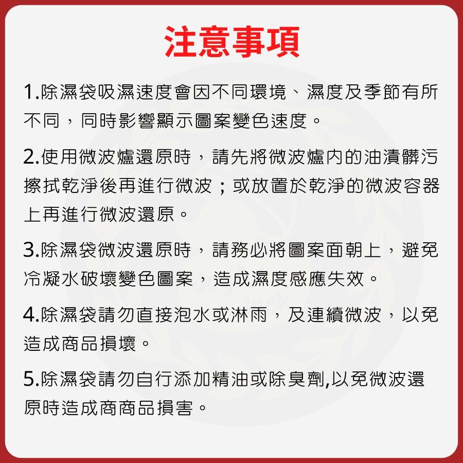 【台灣現貨+免運】GW水玻璃 永久除溼袋 環保除溼 永久使用 微波還原 水玻璃 GW 225g 無線 除溼 無毒-細節圖7