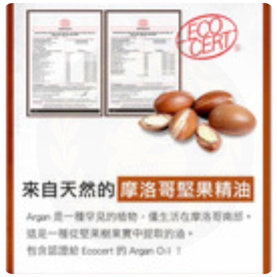 【台灣出貨】韓國 isleaf 香氛 順盈 護髮油 免沖洗 摩洛哥護髮油 摩洛哥油 髮油 依絲莉-細節圖6