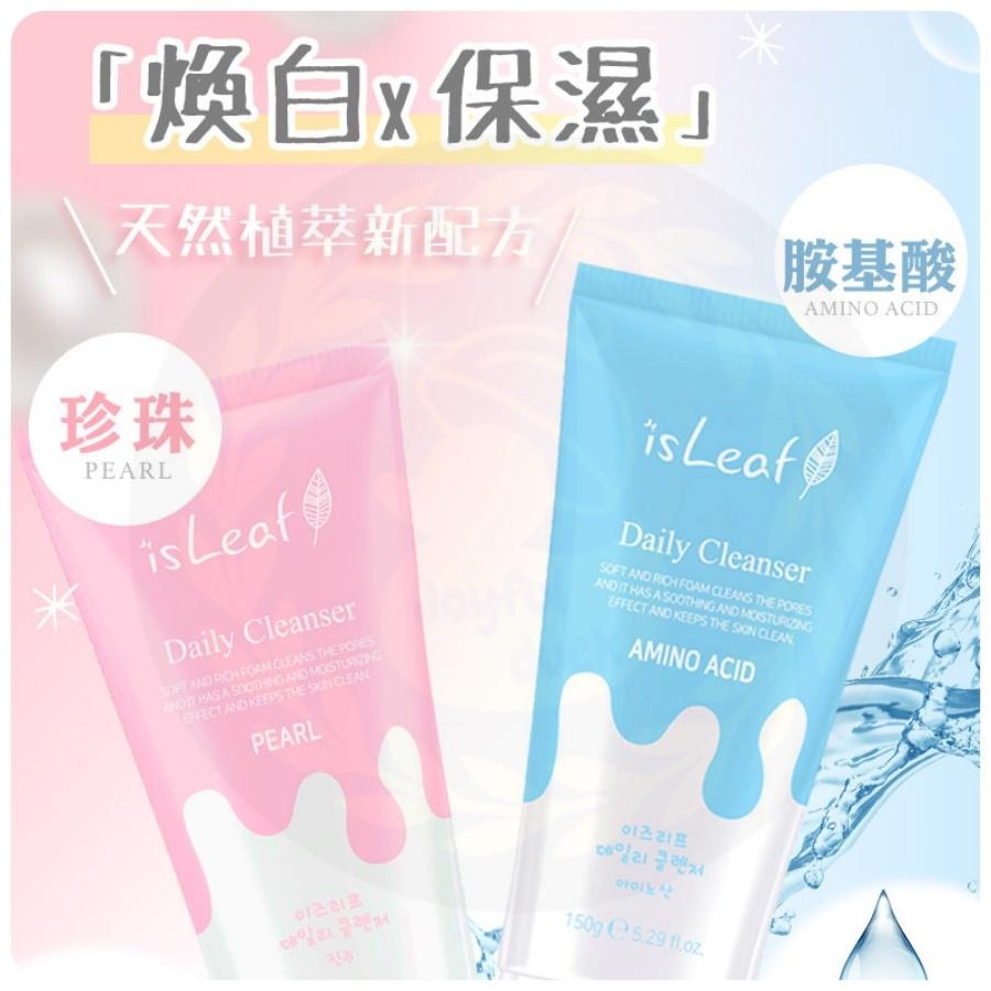 【台灣出貨】韓國 isLeaf 溫和柔膚潔顏乳 珍珠 胺基酸 150g-細節圖3