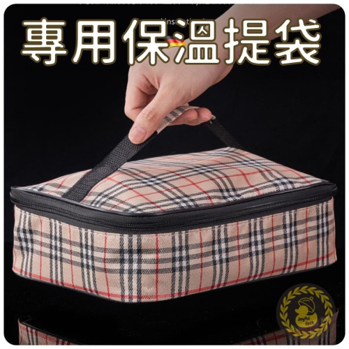 【台灣出貨】保溫便當袋 便當袋 便當提袋 不鏽鋼便當盒專用 保溫袋 提袋 保冷 保冰 保溫 加厚大容量 手提袋