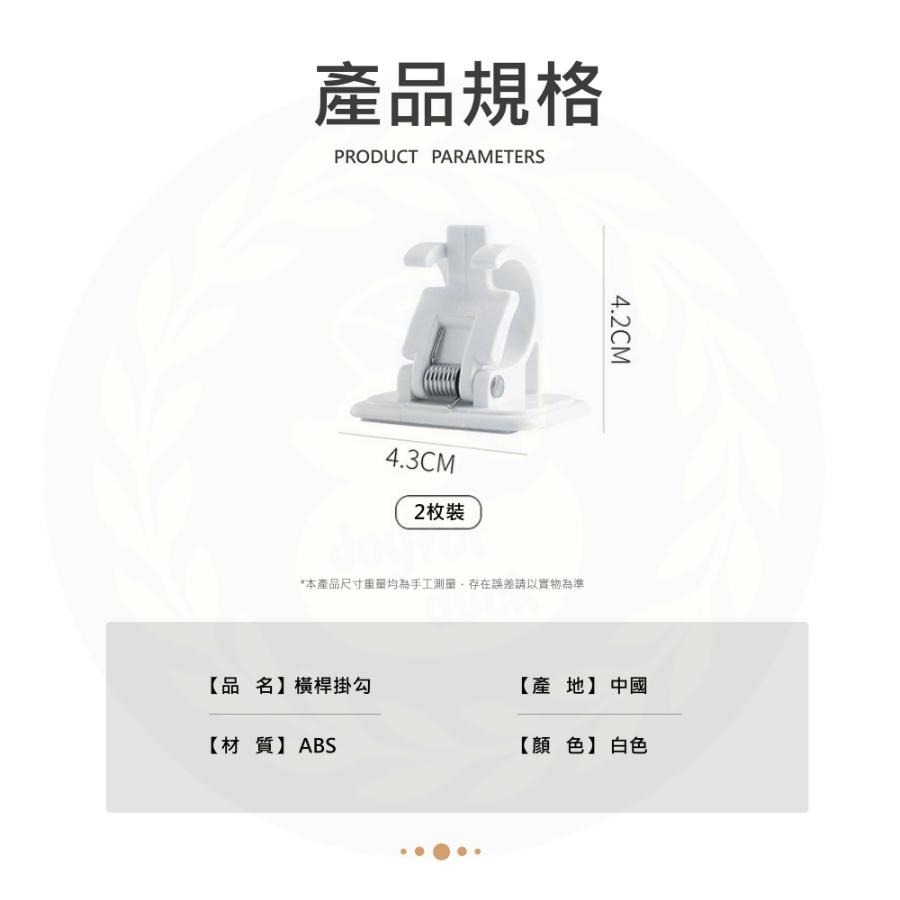 【台灣出貨】伸縮桿夾 窗簾桿夾 窗簾桿架 桿子固定夾 浴簾夾 門簾桿 窗簾桿 伸縮桿 門簾桿夾 浴簾桿 掛勾夾-細節圖5