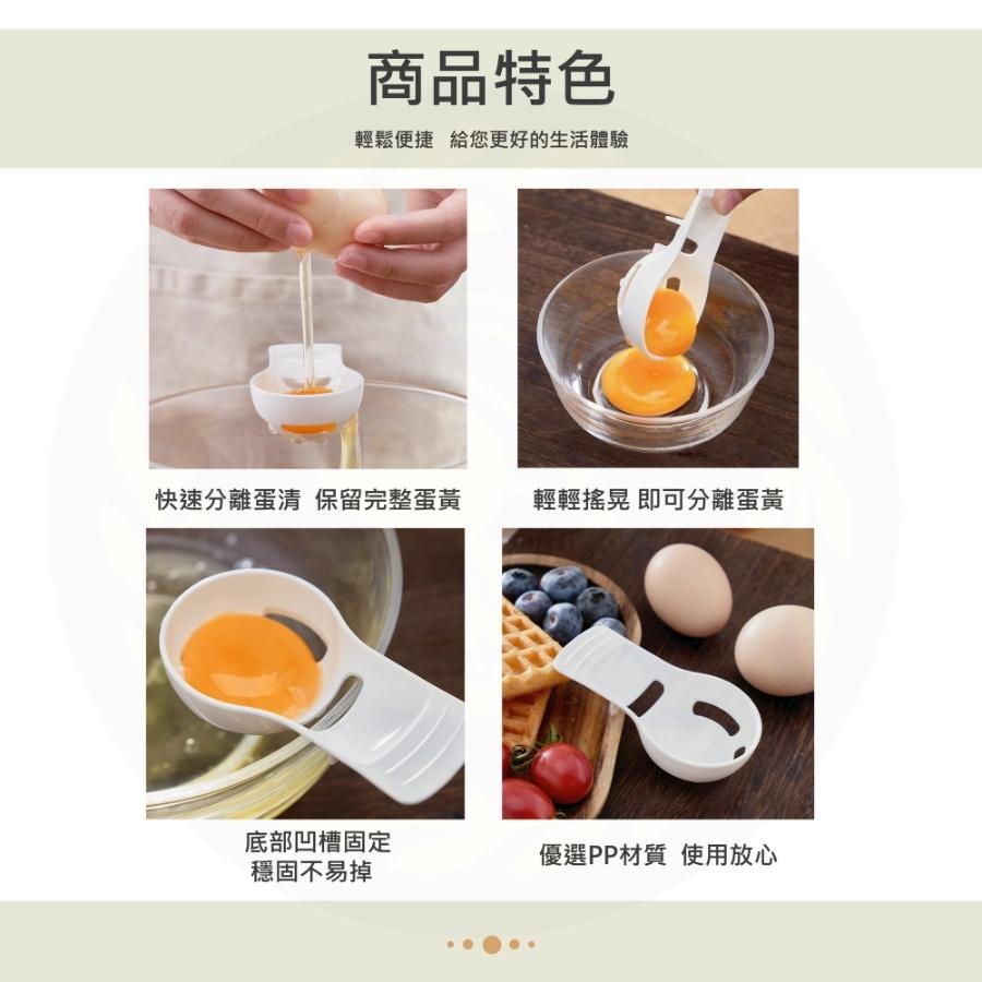 【台灣出貨】蛋清分離器 雞蛋分離器 分蛋器 蛋清蛋黃分離器 雞蛋蛋黃分蛋器 濾蛋器 蛋黃過濾 廚房用品 烘培用具-細節圖2