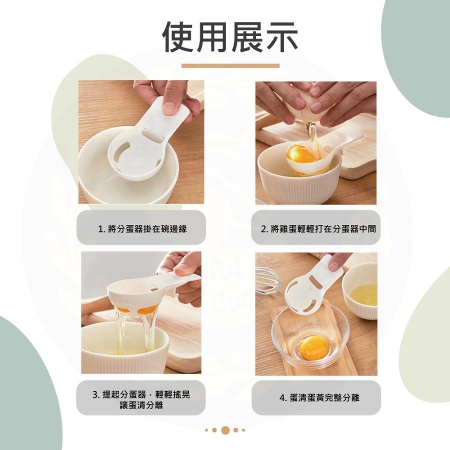 【台灣出貨】蛋清分離器 雞蛋分離器 分蛋器 蛋清蛋黃分離器 雞蛋蛋黃分蛋器 濾蛋器 蛋黃過濾 廚房用品 烘培用具-細節圖3