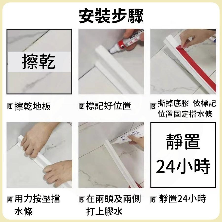 【台灣出貨】擋水條 浴室防水條 防水條 浴室擋水條 乾濕分離擋水條 乾溼分離 隔水條 阻水條 浴室擋水條 贈玻璃膠-細節圖6