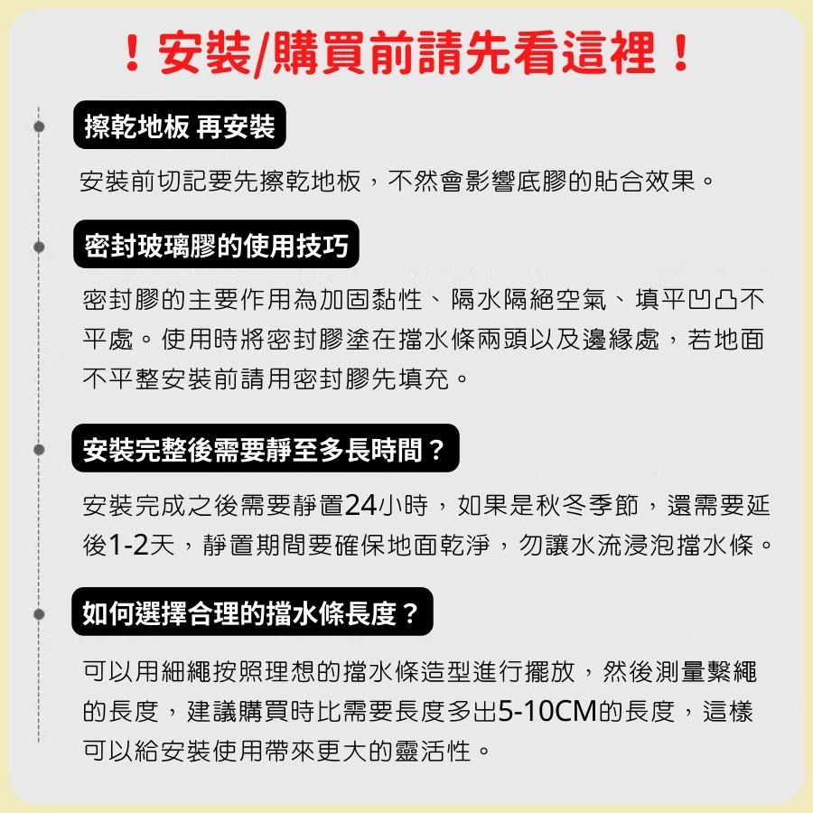 【台灣出貨】擋水條 浴室防水條 防水條 浴室擋水條 乾濕分離擋水條 乾溼分離 隔水條 阻水條 浴室擋水條 贈玻璃膠-細節圖8