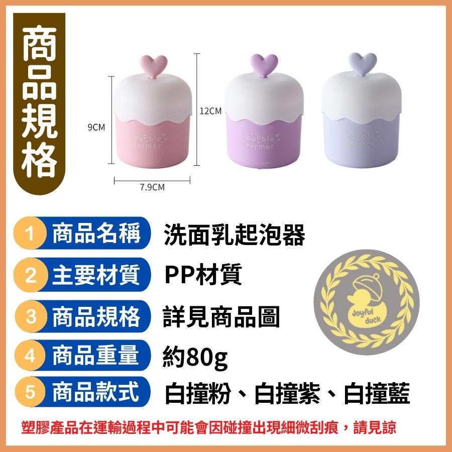 起泡器 打泡器 洗臉 起泡瓶 發泡 慕斯瓶 臉部清潔 洗面乳起泡器 洗臉起泡器 起泡杯 打泡杯 濃密泡沫 深層清潔-細節圖5