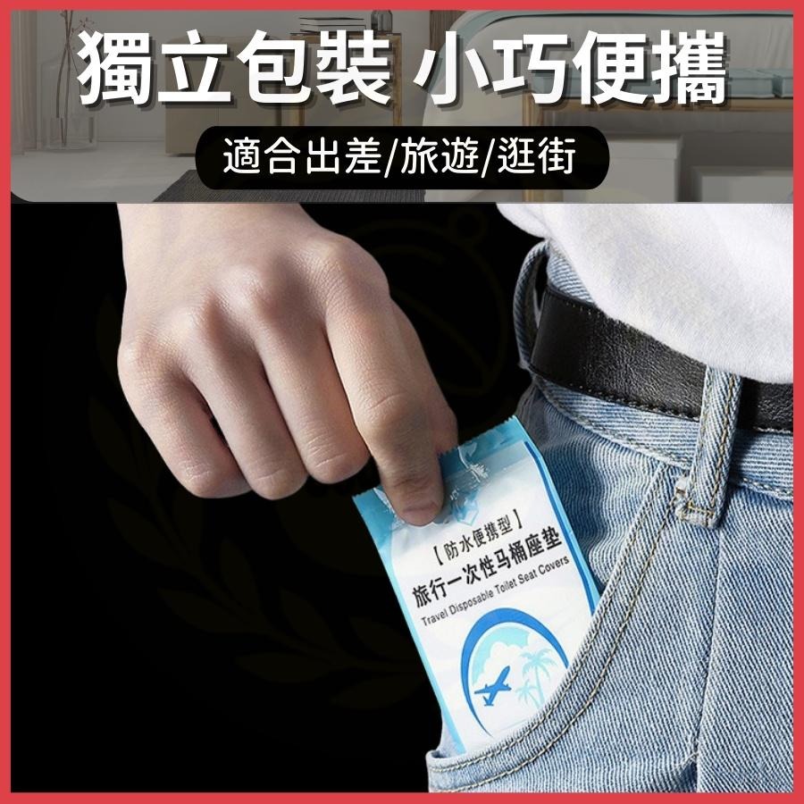 馬桶座墊紙 一次性馬桶坐墊 拋棄式馬桶坐墊紙 獨立包裝 馬桶套 馬桶座墊 馬桶座墊套 馬桶墊紙 防髒墊 單入-細節圖5
