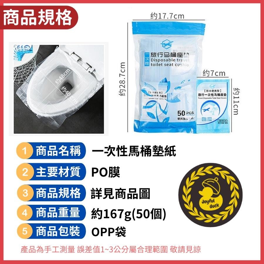 馬桶座墊紙 一次性馬桶坐墊 拋棄式馬桶坐墊紙 獨立包裝 馬桶套 馬桶座墊 馬桶座墊套 馬桶墊紙 防髒墊 單入-細節圖9