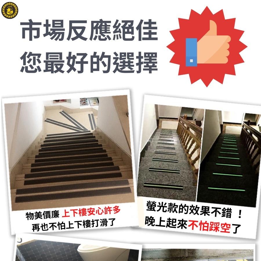 止滑膠帶 防滑膠帶 磨砂防滑膠帶 止滑貼 防滑貼 止滑條 防滑條 樓梯止滑 樓梯防滑 反光款 螢光款-細節圖7