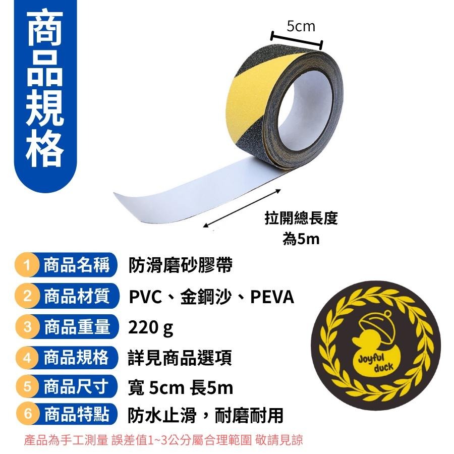 止滑膠帶 防滑膠帶 磨砂防滑膠帶 止滑貼 防滑貼 止滑條 防滑條 樓梯止滑 樓梯防滑 反光款 螢光款-細節圖9