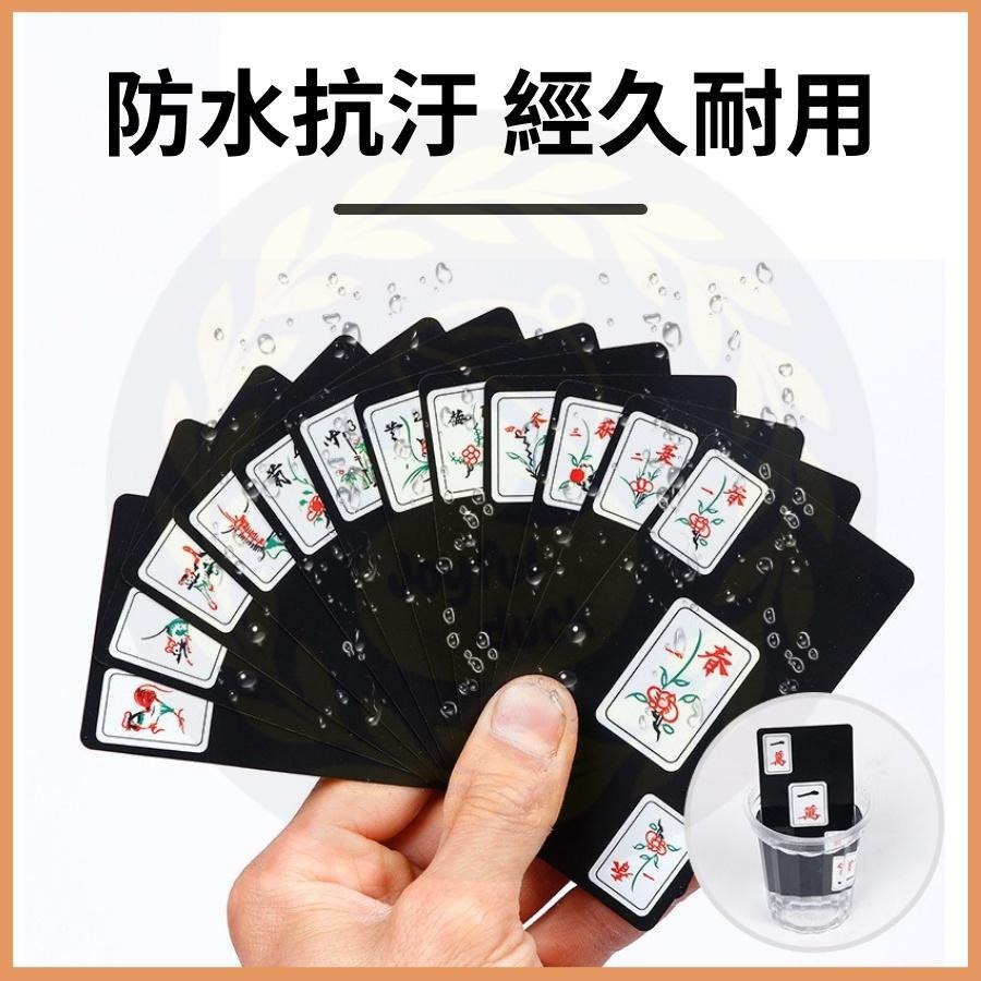 無聲麻將 旅行麻將 麻將 無聲軟麻將 紙麻將 麻將牌 麻將紙牌 旅遊麻將 麻將撲克牌 隨身麻將 PVC高級塑膠麻將-細節圖4