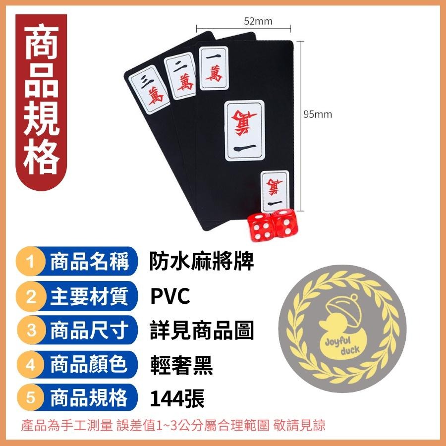 無聲麻將 旅行麻將 麻將 無聲軟麻將 紙麻將 麻將牌 麻將紙牌 旅遊麻將 麻將撲克牌 隨身麻將 PVC高級塑膠麻將-細節圖5