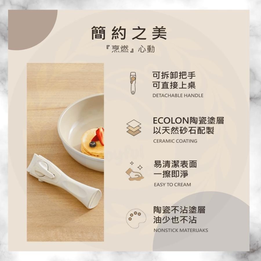 【台灣出貨+免運】陶瓷不沾鍋 不沾鍋 鍋具 陶瓷不沾鍋套組 炒鍋 燉鍋 煎鍋 平底鍋 露營鍋 可拆卸把手 Neoflam-細節圖2
