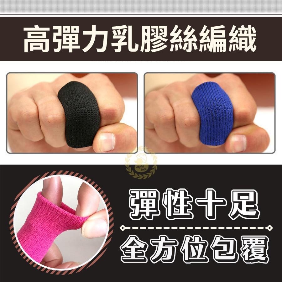 護指套 護指 手指護套 籃球指套 手指護具 護手指 籃球護具 運動 護具 指套 手指套 運動護指套(10入裝)-細節圖3