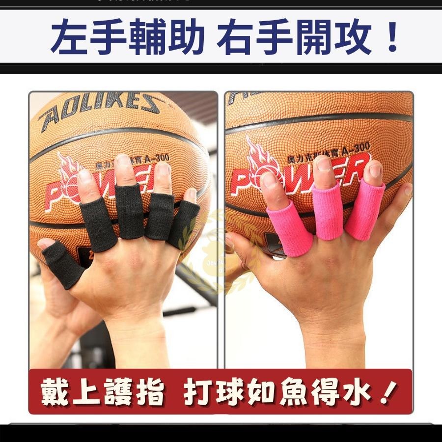 護指套 護指 手指護套 籃球指套 手指護具 護手指 籃球護具 運動 護具 指套 手指套 運動護指套(10入裝)-細節圖7