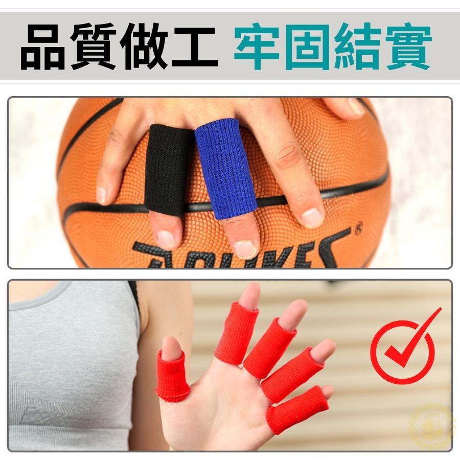 護指套 護指 手指護套 籃球指套 手指護具 護手指 籃球護具 運動 護具 指套 手指套 運動護指套(10入裝)-細節圖8