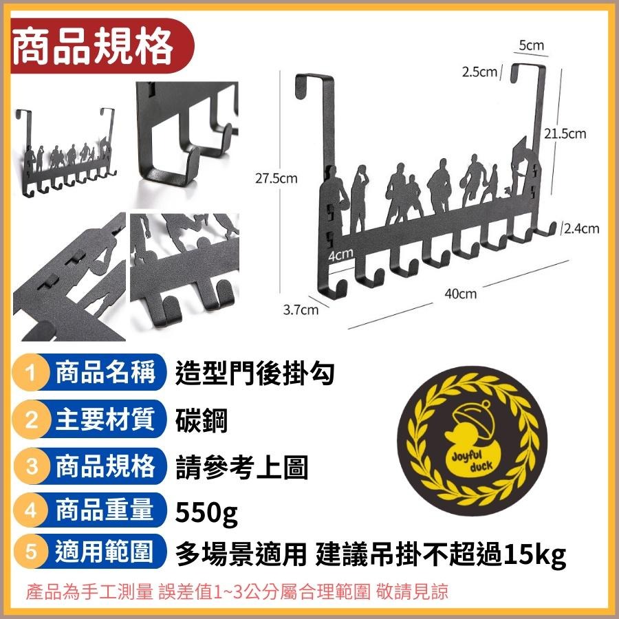門後掛鉤 門後掛勾 門掛鉤 門掛勾  造型掛鉤 掛衣架 置物架 衣帽架 收納架 掛勾 門後收納 造型掛勾 收納掛勾-細節圖5