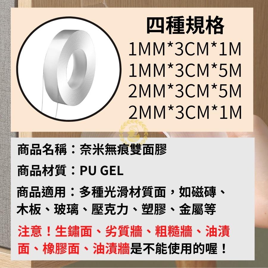 奈米無痕魔力膠帶 雙面膠帶 隨手貼 壁貼 強力膠帶 防水膠帶 透明萬用貼 透明雙面膠不留殘膠-細節圖7