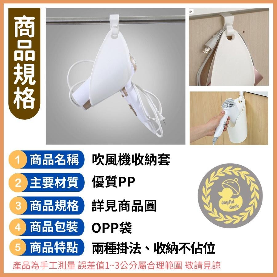 吹風機架 吹風機收納架 吹風機收納 吹風機 置物架 收納袋 吹風機置物架 吹風機架子 吹風機掛架 免鑽孔 吹風機收納袋-細節圖5