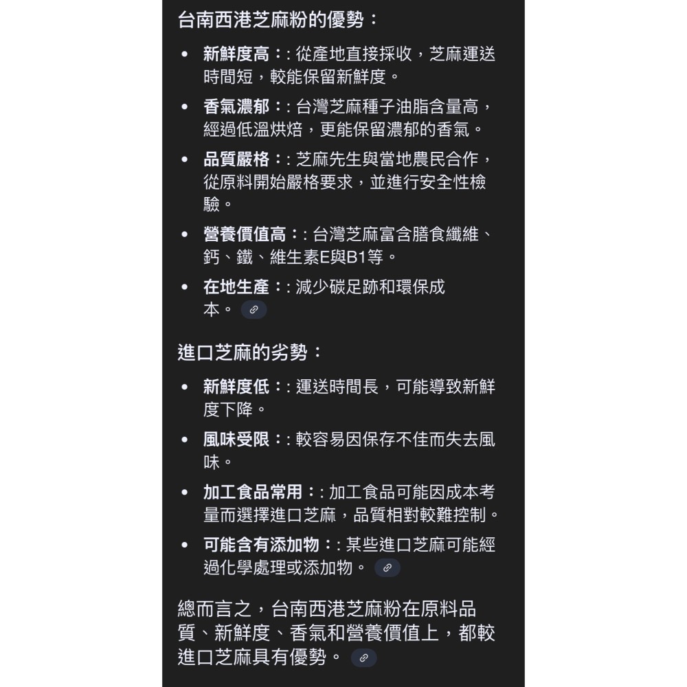 台南西港純黑芝麻粉600g 低溫烘培 無抽油 無糖 全素  圖片有解說進口跟台灣芝麻的差異-細節圖2