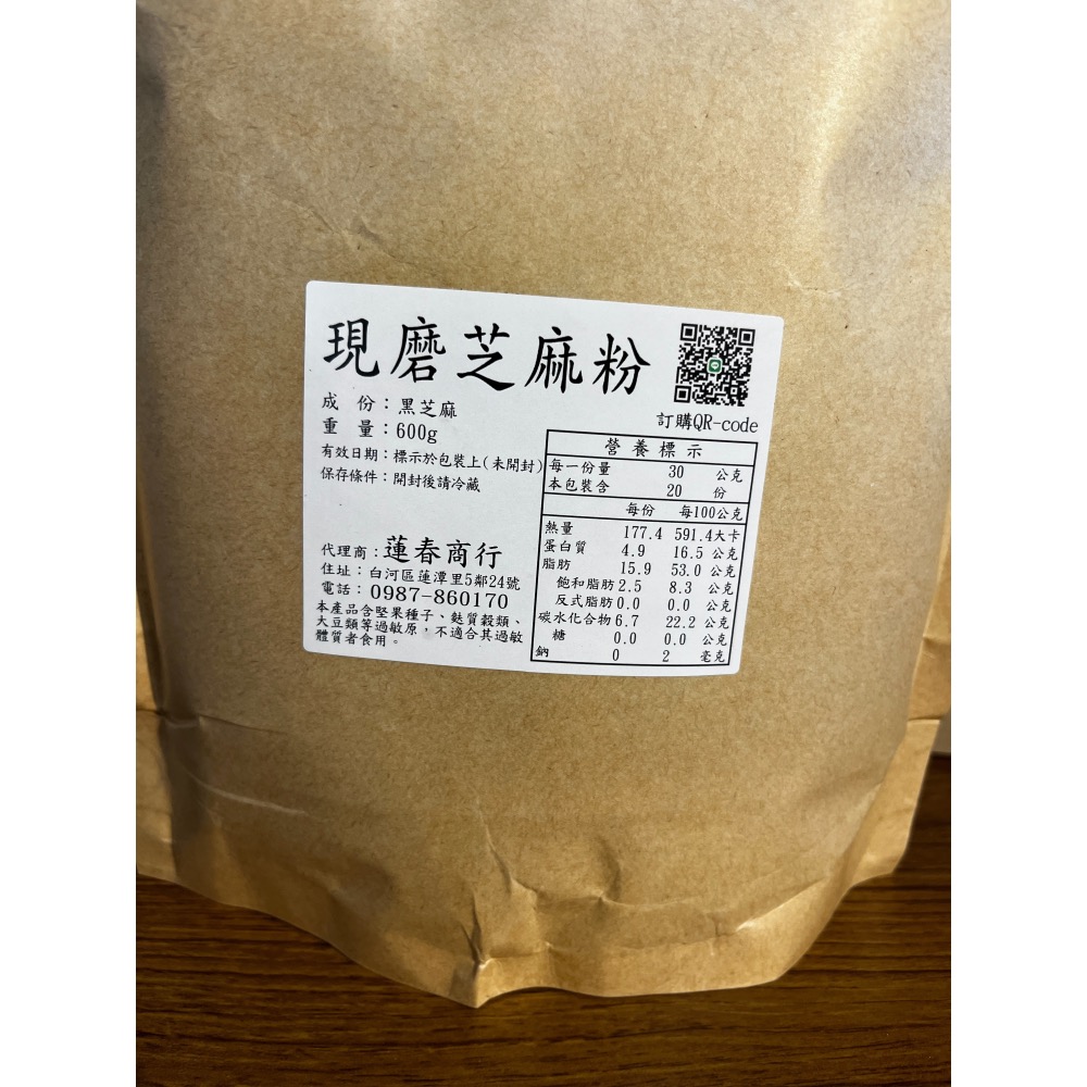 台南西港純黑芝麻粉600g 低溫烘培 無抽油 無糖 全素  圖片有解說進口跟台灣芝麻的差異-細節圖7