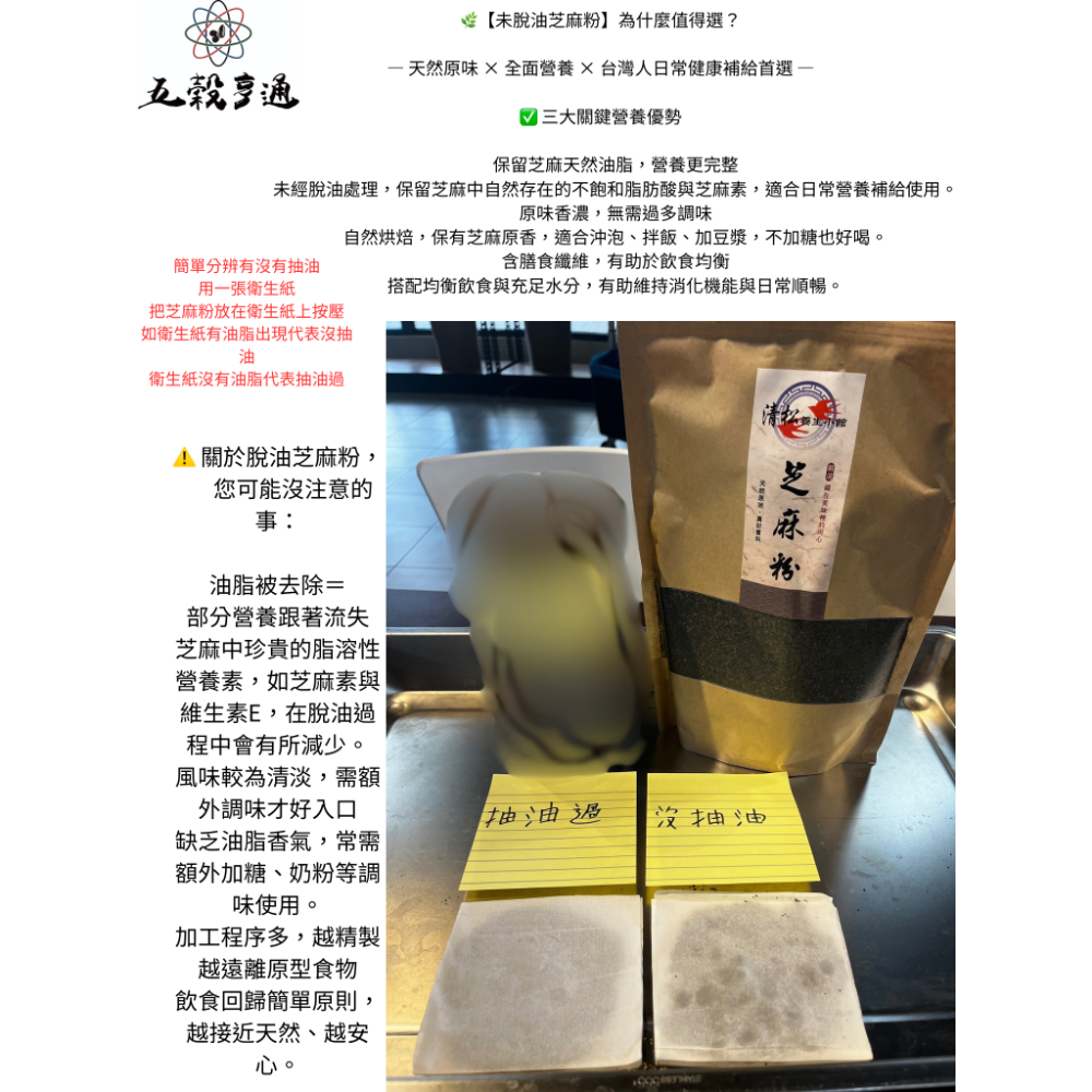 台南西港純黑芝麻粉600g 低溫烘培 無抽油 無糖 全素  圖片有解說進口跟台灣芝麻的差異-細節圖8