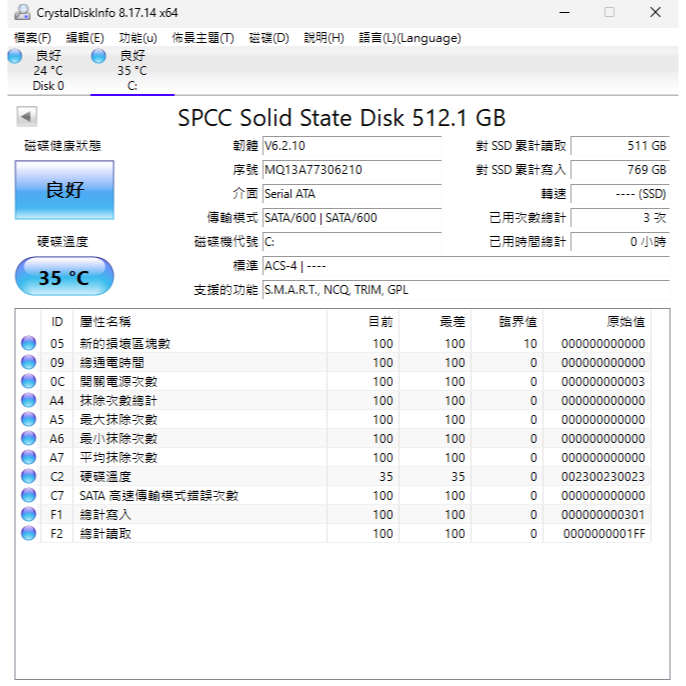 廣穎SSD-細節圖2