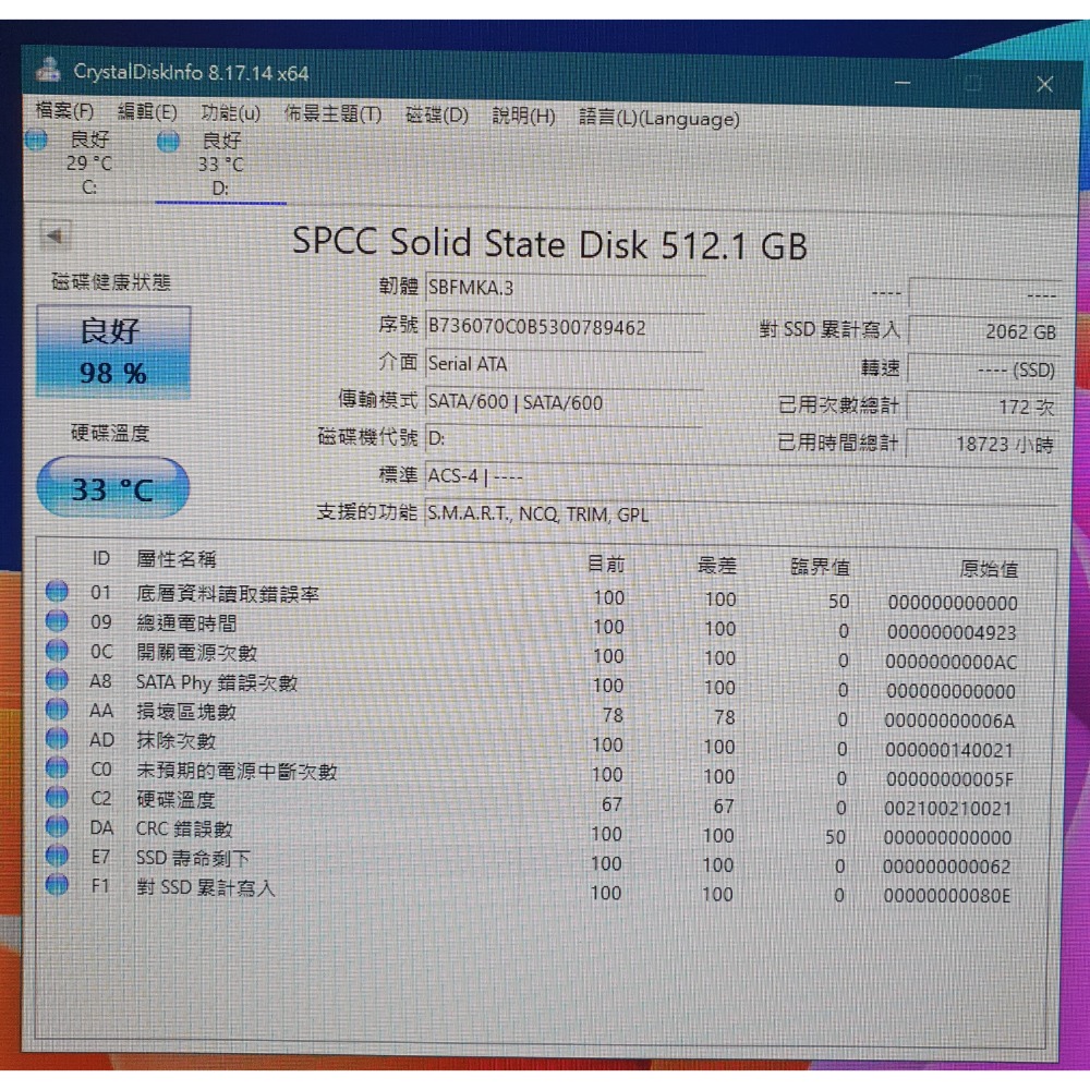廣穎ssd-細節圖2