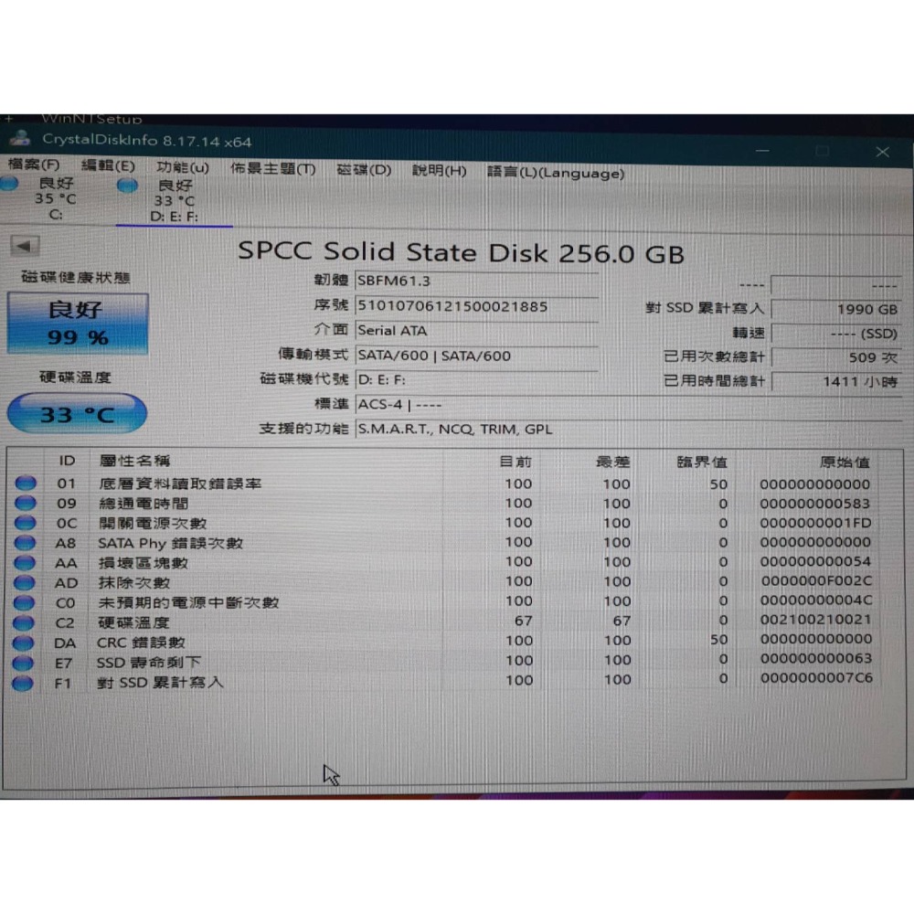 廣穎256ssd-細節圖2