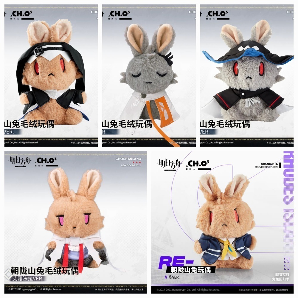 明日方舟 朝隴山兔-細節圖2