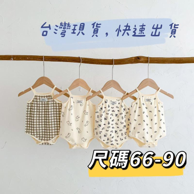 夏季男女嬰兒吊帶包屁衣 細肩帶 涼爽 三角哈衣爬服寶寶小背心 無袖連身衣 連身包屁衣