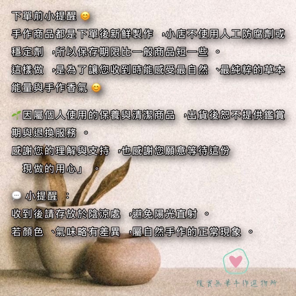 樸實無華🌱天然草本萃取【左手香膏】毛喉梢蕊.潤澤度極佳（自家種植葉片、台灣蜂蠟、初榨橄欖油、也有無精油款.美髮-細節圖5