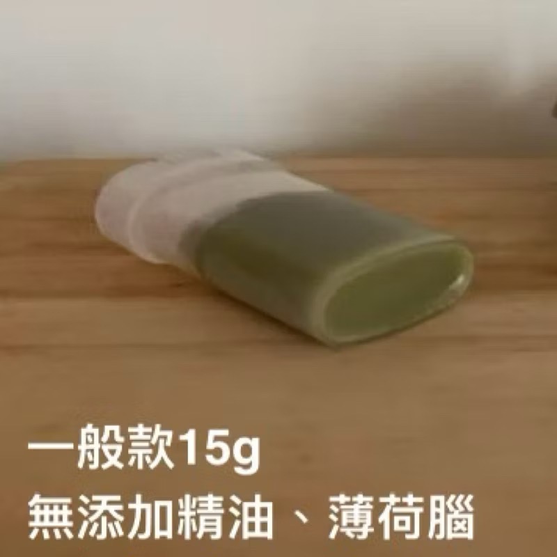 15克扁管（左手香一般款）