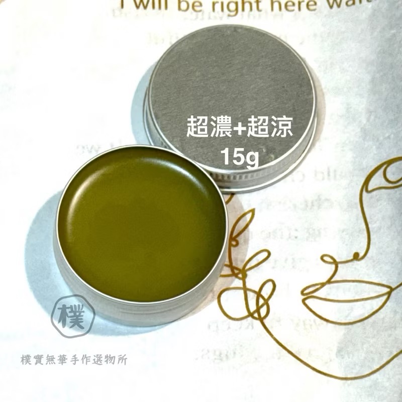 樸實無華🌱天然草本萃取【左手香膏】毛喉梢蕊.潤澤度極佳（自家種植葉片、台灣蜂蠟、初榨橄欖油、也有無精油款.美髮-規格圖6