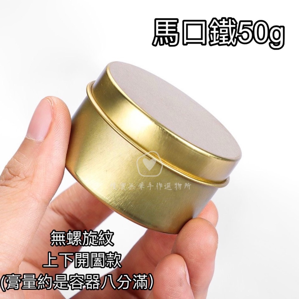 樸實無華🌱天然草本萃取【左手香膏】毛喉梢蕊.潤澤度極佳（自家種植葉片、台灣蜂蠟、初榨橄欖油、也有無精油款.美髮-規格圖7