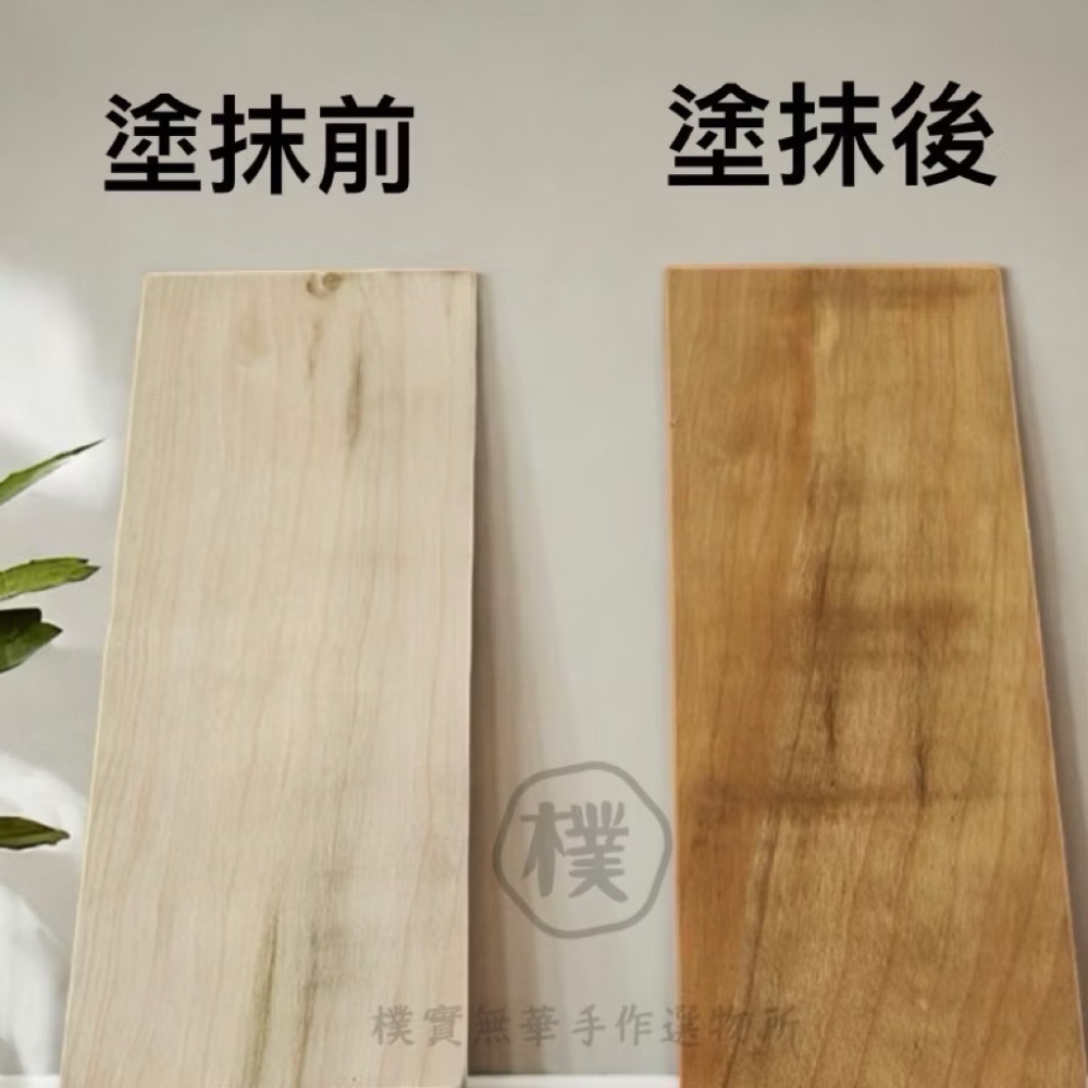 樸實無華🌱原木保護蠟.天然食品級護木油.增加光澤.食器 砧板 護木蠟.手作溫潤保養木器.無添加.純粹天然成份-細節圖2