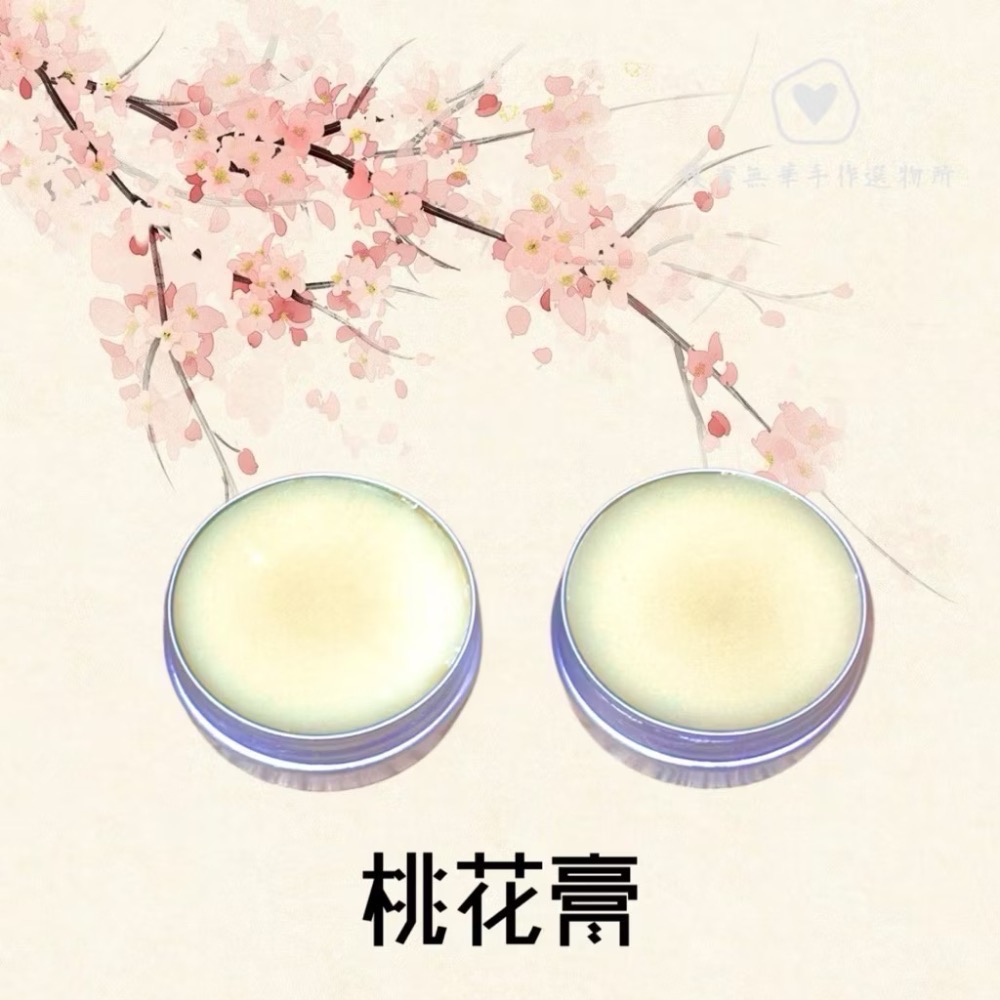 樸實無華🌱桃花油膏-細節圖3