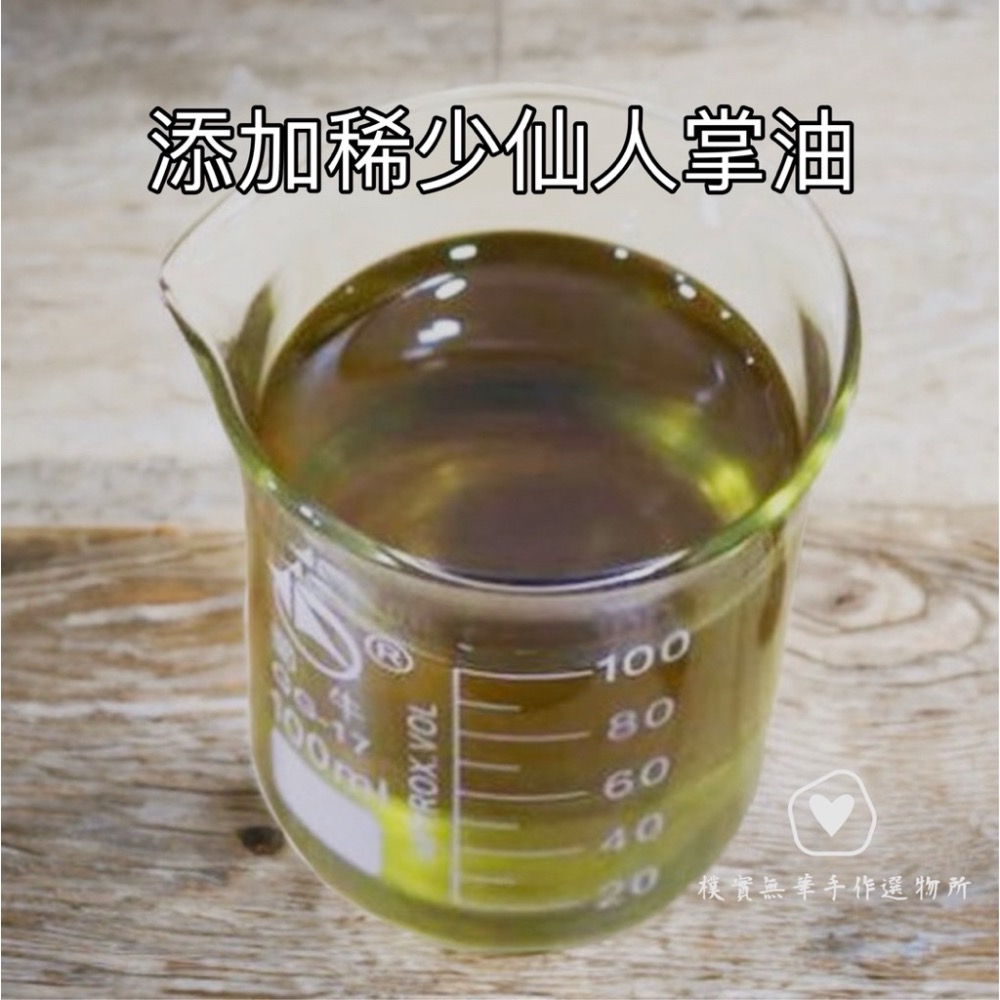 樸實無華🌱乾燥.染髮.損髮 染髮毛躁受損.護髮油.天然護髮油.仙人掌油.摩洛哥油.埃及精油.成份天然無化學添加-細節圖4