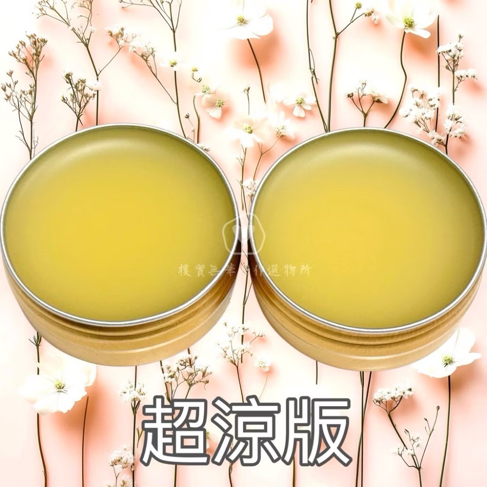 樸實無華🌱低溫萃取 【桂花油膏】 天然乾燥桂花  100%自然桂花香氛無添加精油版#桂花膏#護唇膏-規格圖3