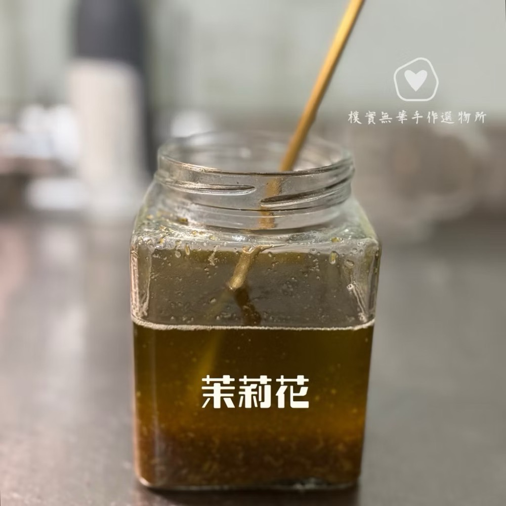 樸實無華🌱低溫萃取 【茉莉花油膏】 天然乾燥茉莉花  自然茉莉花香氛-細節圖2