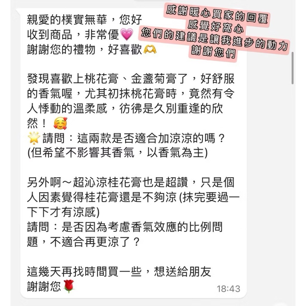 樸實無華🌱 天然低溫萃取 【金盞菊油膏】淡雅花香 隨身香氛（金盞花）自然金盞花香氛-細節圖5