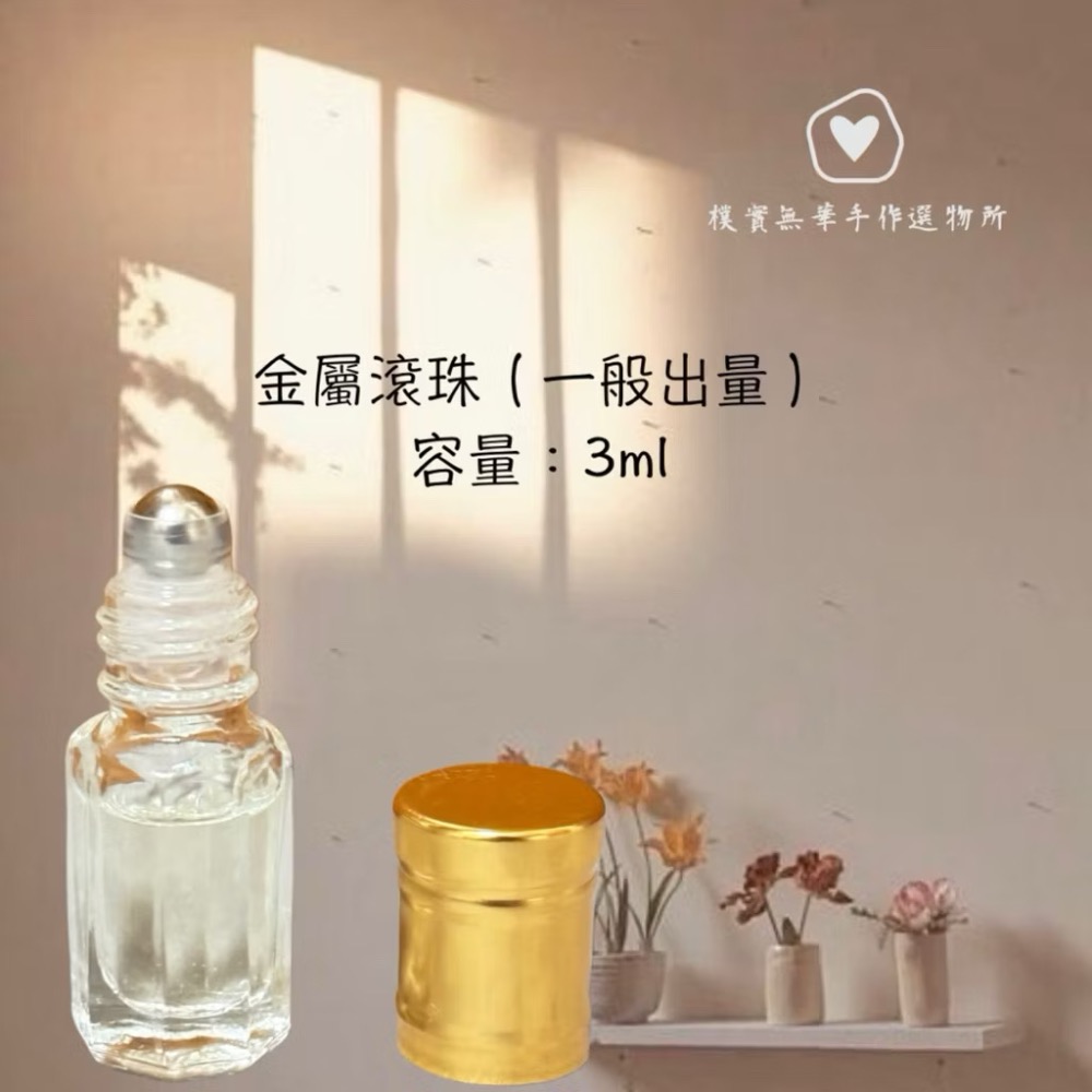 樸實無華🌱 【冥想香水】埃及蓮花、秘魯聖木、人蔘精油-帶來魅力的香水 天然香水  不撞香-規格圖2