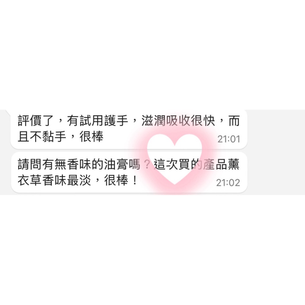 樸實無華🌱 山茶花基底油  【薰衣草油膏】自然潤澤,手工製作,送禮自用兩相宜#舒眠#婚禮小物-細節圖7