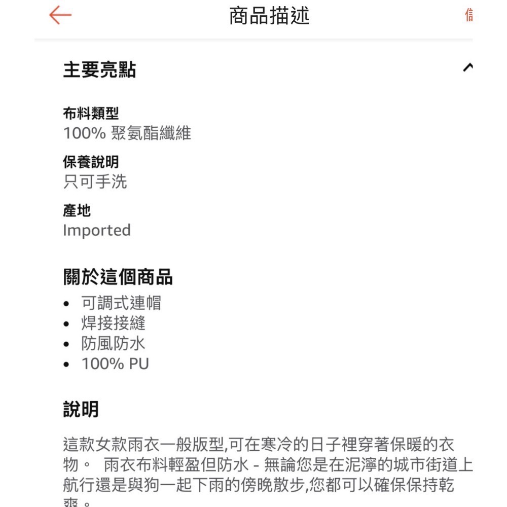 冰島ICEWEAR Dögg 真的會防水防風#機能長外套#XXL碼#雪地旅遊行程#冰島#芬蘭#極光-細節圖6