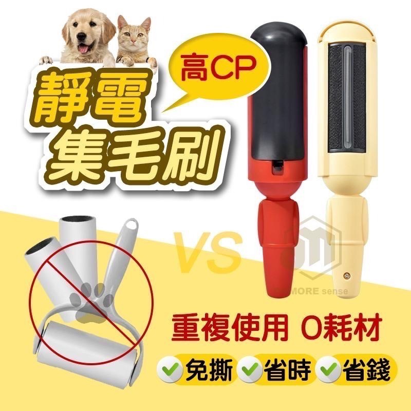 【現貨】 靜電集毛刷 黏毛滾輪 除毛 黏毛 靜電除毛刷 集毛刷 除毛刷-細節圖4